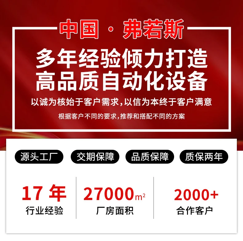 绍兴送料机